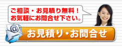 印刷・看板・デザインのご相談・お見積りは無料です