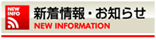 ナノデザインの新着情報・お知らせ